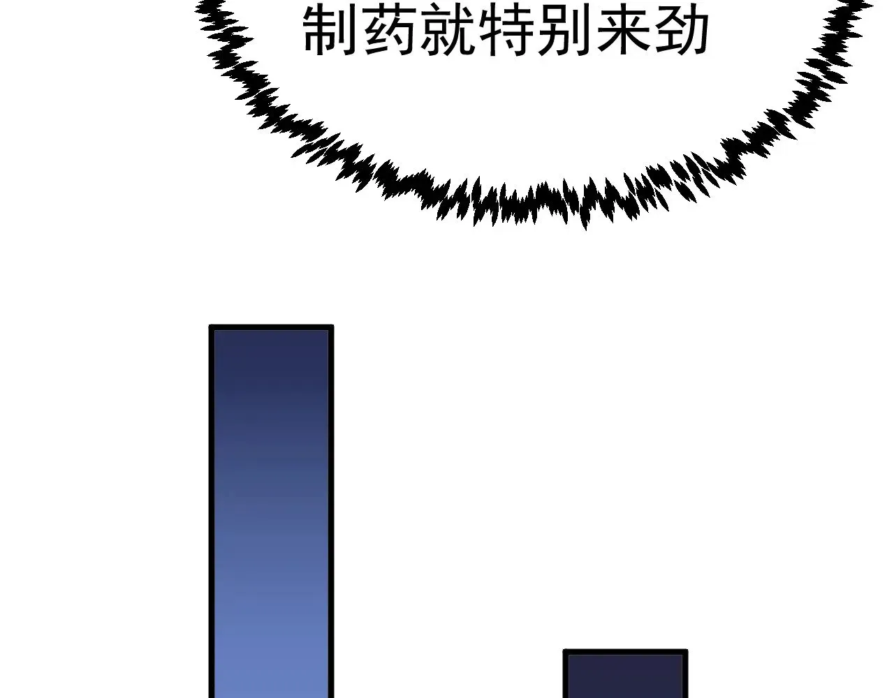 高武：登陆未来一万年 第172话 给我进去 第33页