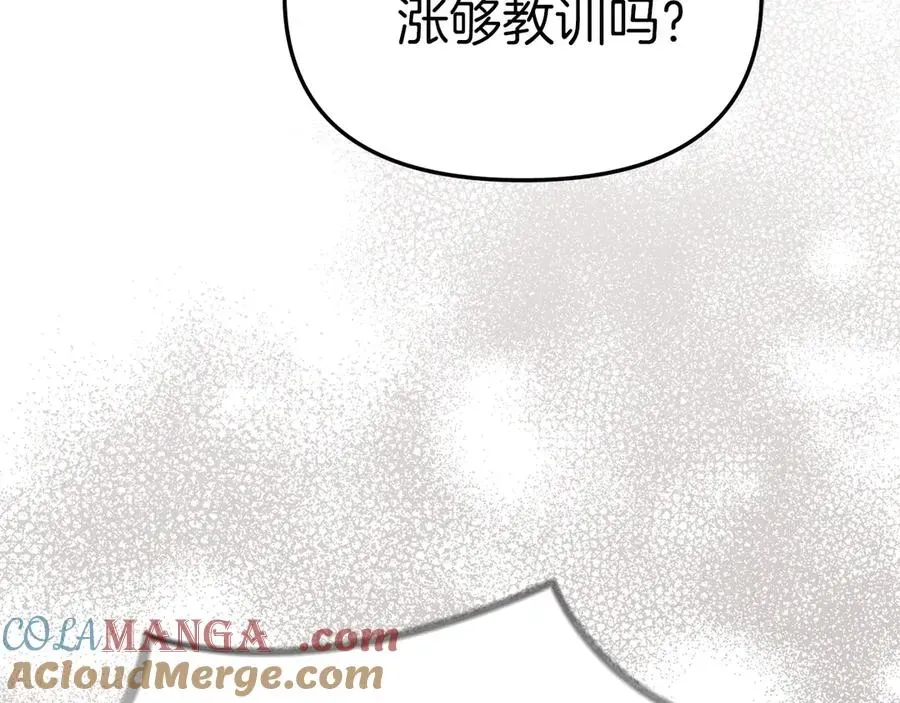 我在死敌家当团宠 第81话 不知羞耻的东西！ 第33页