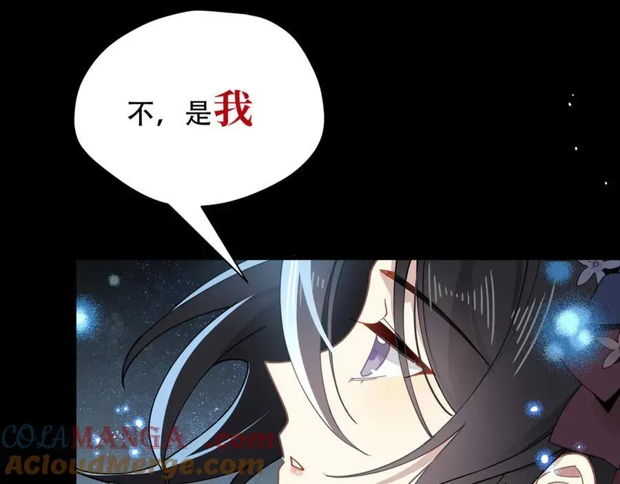 转生魔女养成了圣殿骑士 第48话 你怎么突然变大了？！ 第33页