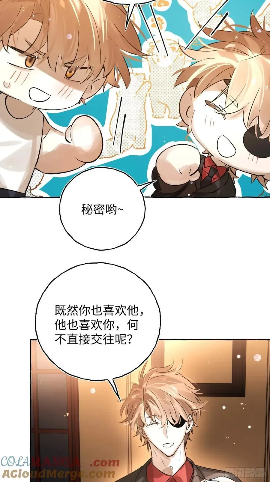 揽月，潮鸣 Ch.043 螺旋升温 第34页