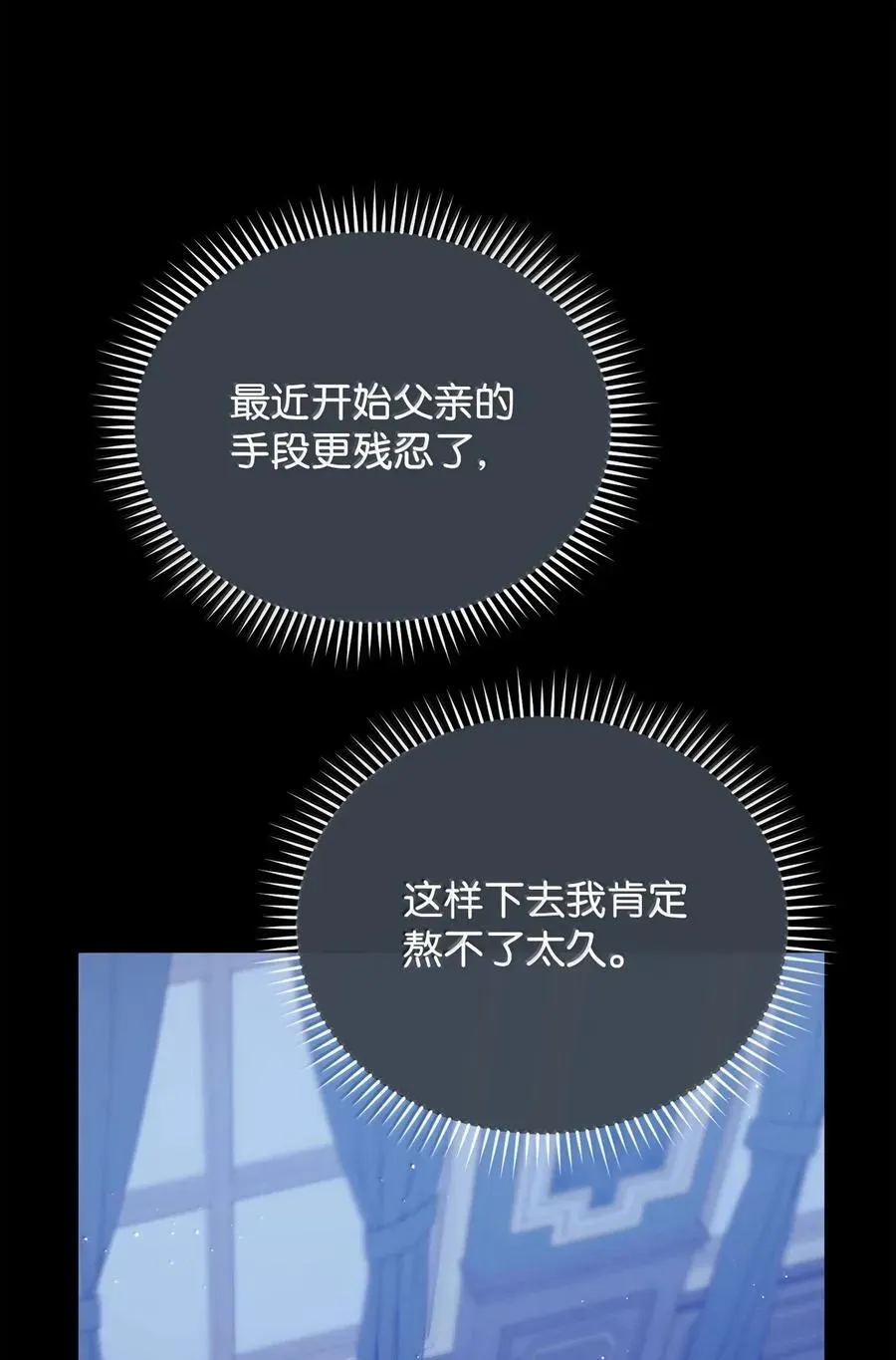 我来负责男主的福利 117 解开心结 第34页