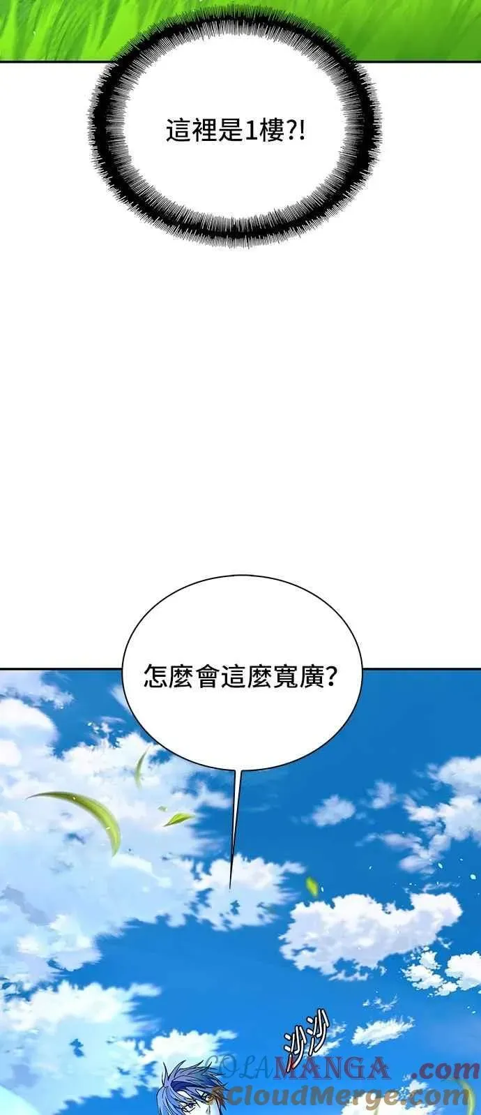 末日生存游戏 第79话 第34页