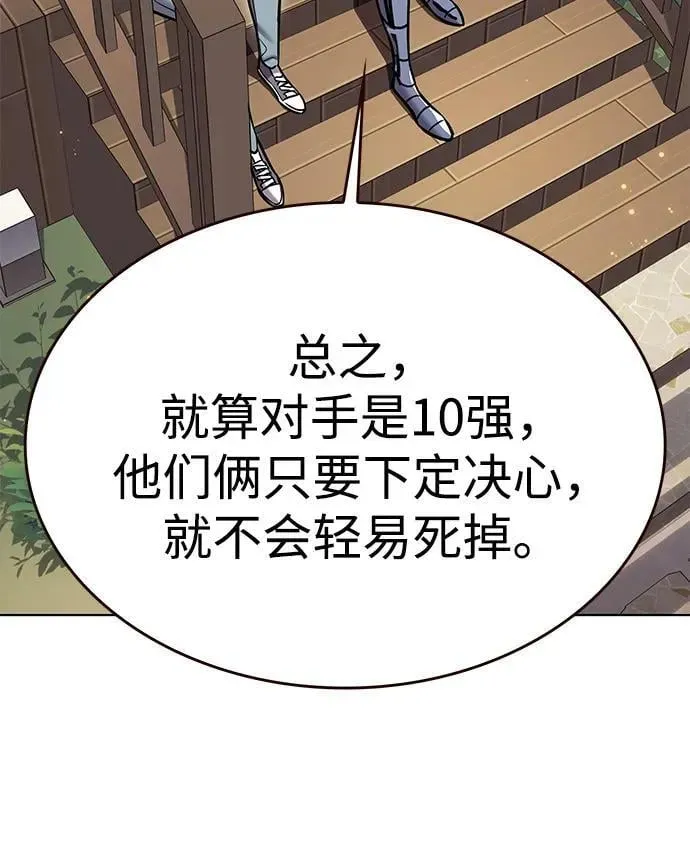 觉醒吧，铲屎官！ 第321话 第35页