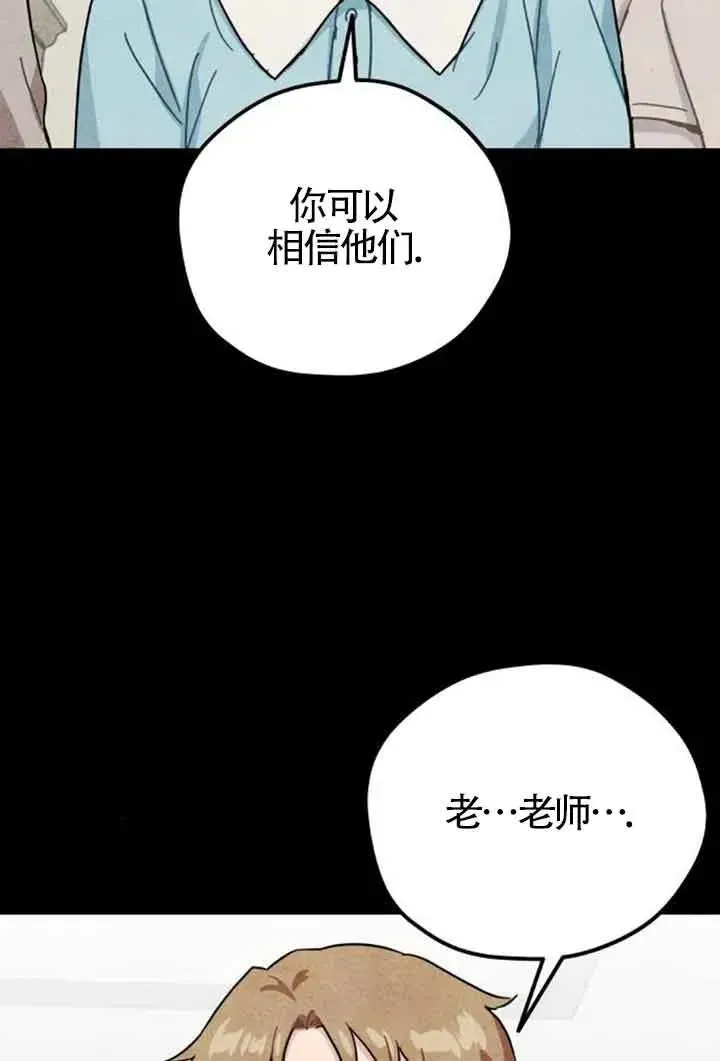 灵药魔女 第79话 第36页