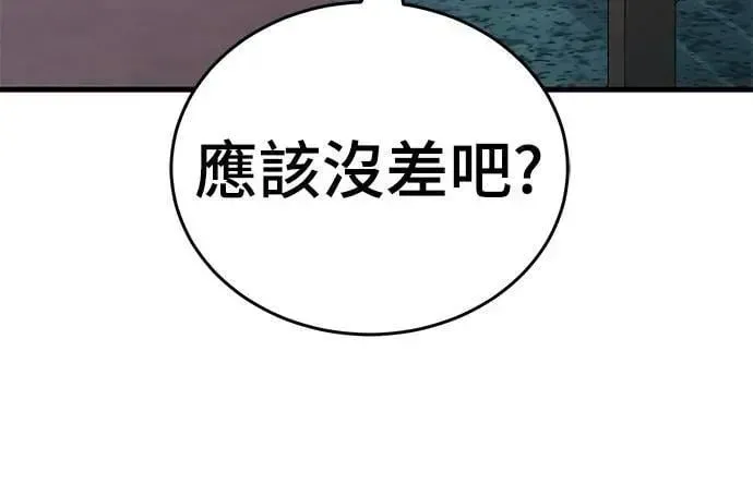 阎罗降临 第56话 第36页