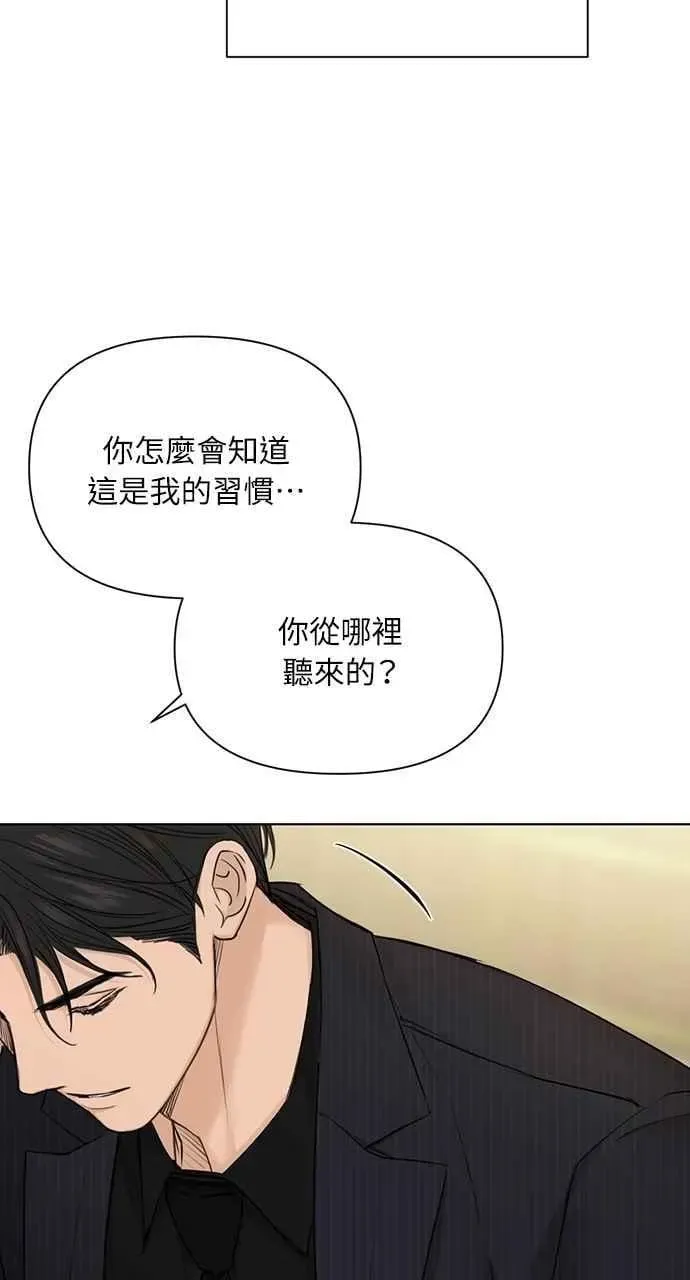 不过是黎明时分 第45话 第38页