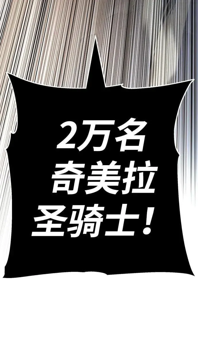 66666年后复活的黑魔法师 第139话 宣战 第39页