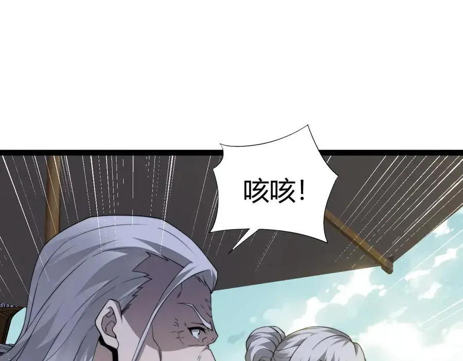 力量点满？我可是亡灵法师啊！ 第67话 暴打NPC 第39页