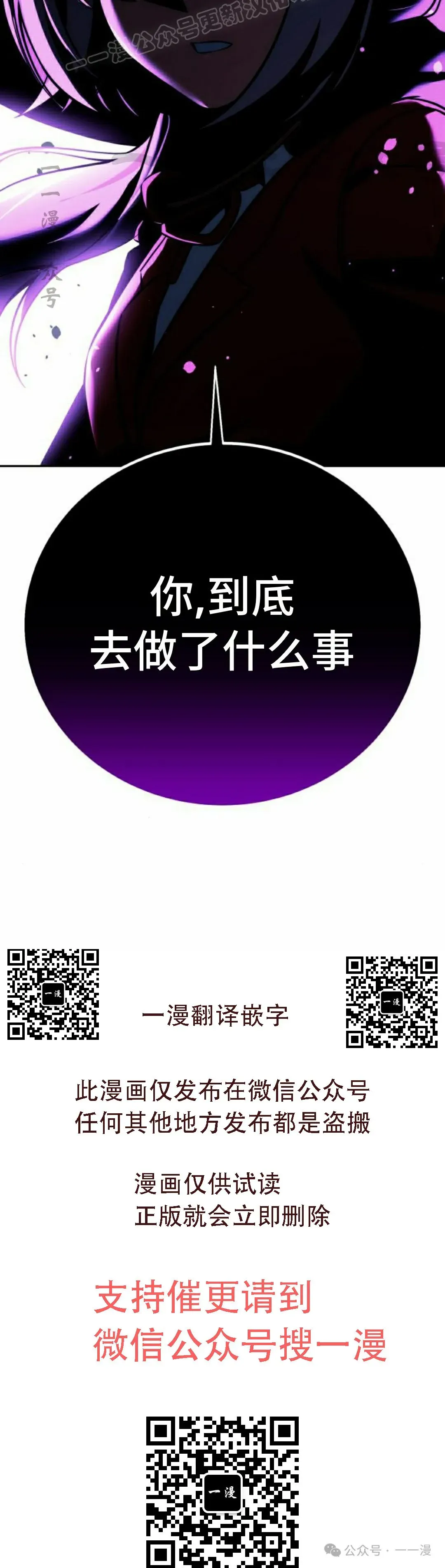 配角在学院生存 配角在学校生存 53下 第40页