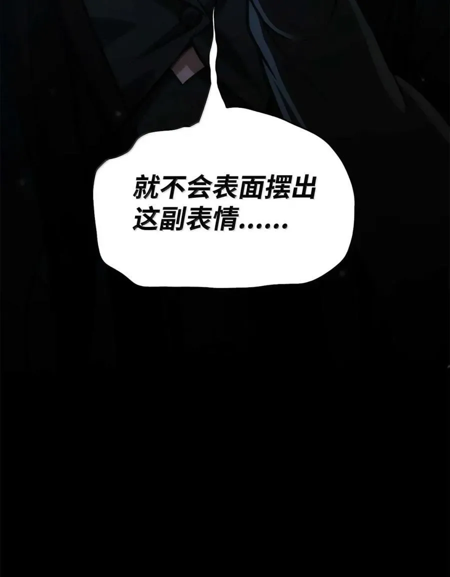 无限魔法师 88 混乱 第40页