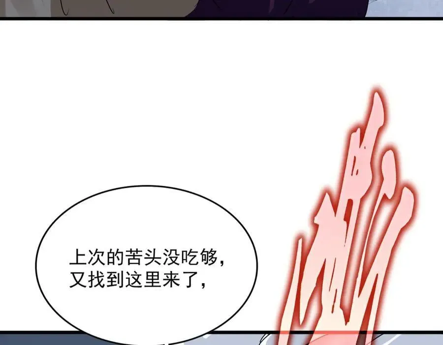 魔皇大管家 第629话 邪无月的底气 第4页