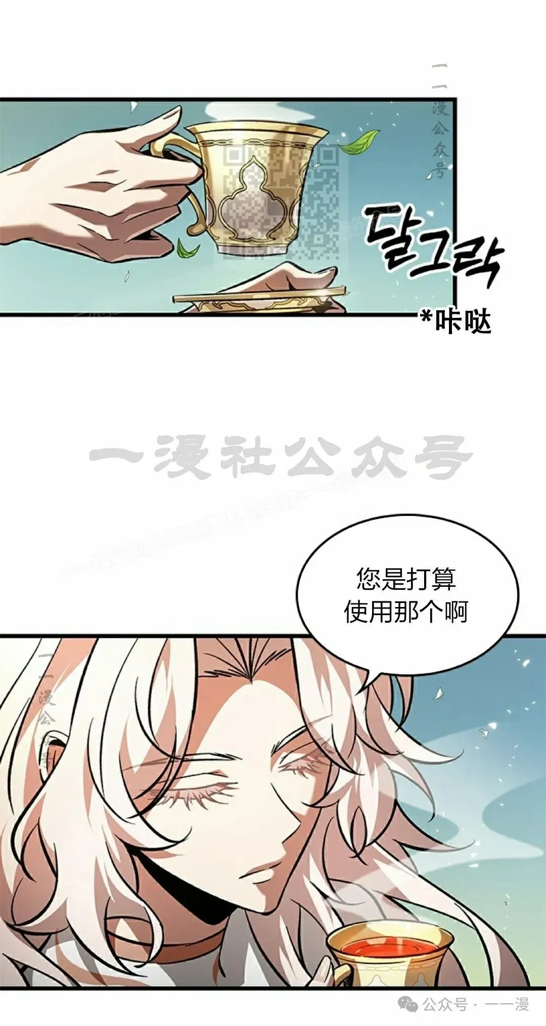 Pick me up! 第117话 第41页