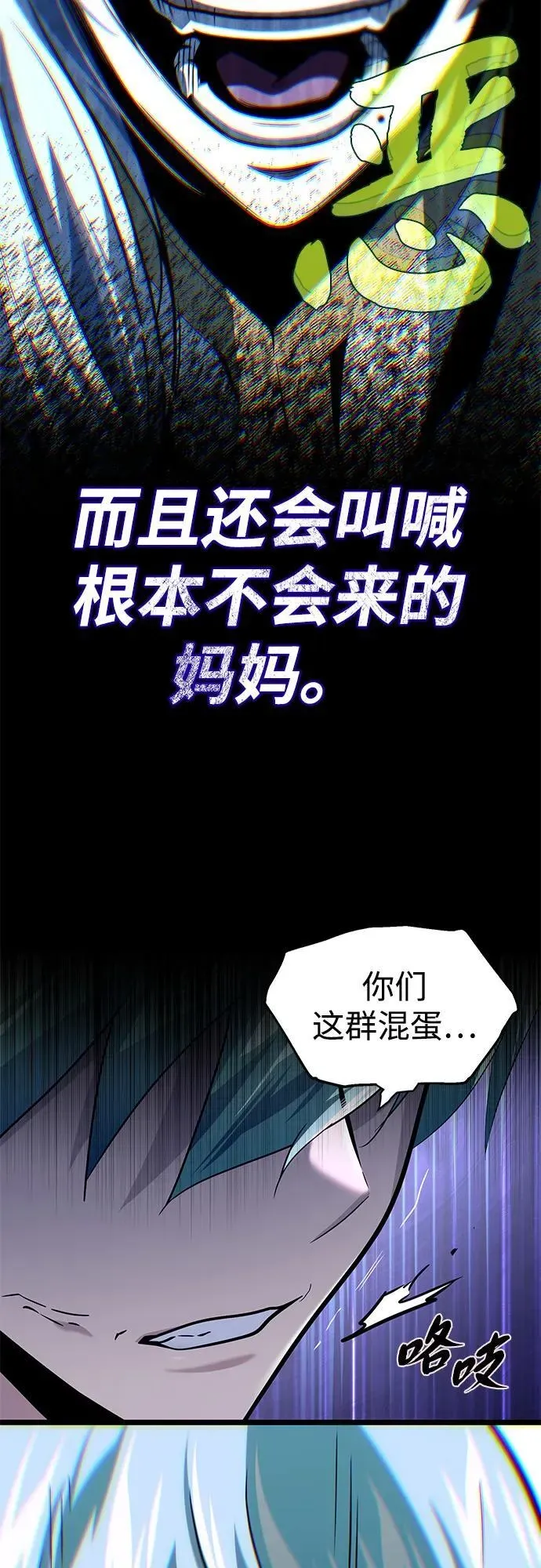 66666年后复活的黑魔法师 第139话 宣战 第42页