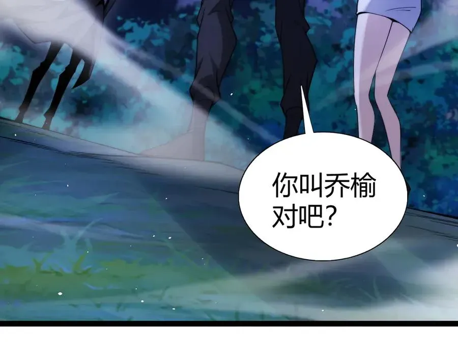 力量点满？我可是亡灵法师啊！ 第67话 暴打NPC 第43页