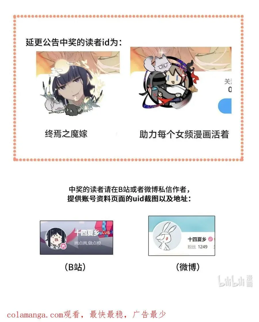 杀死男主然后成为女魔头 070 保护师姐作战计划 第44页