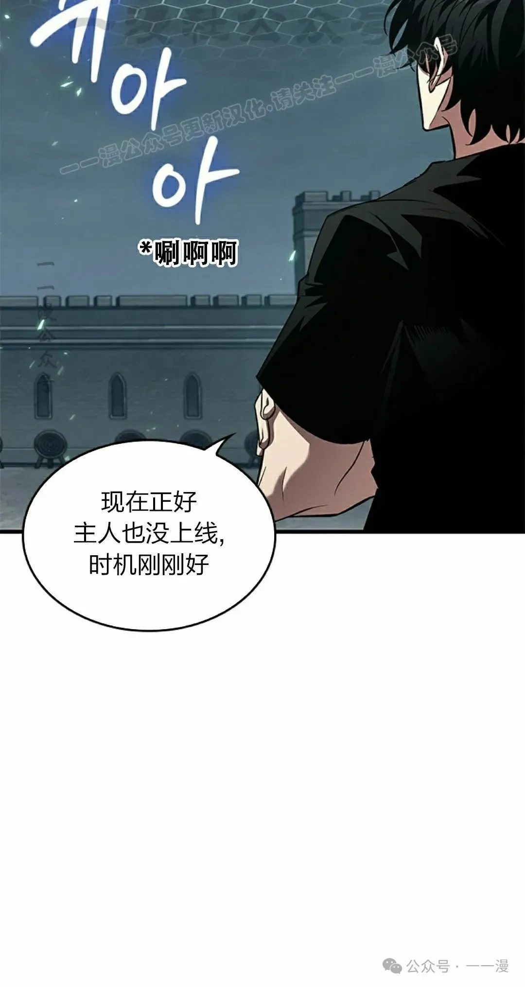 Pick me up! 第117话 第44页