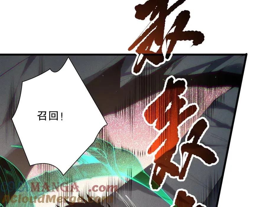 死灵法师！我即是天灾 第137话 黑魔龙！ 第45页