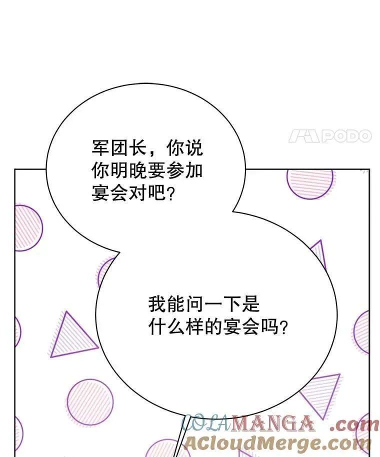 死灵术师学院的召唤天才 90.阴谋 第45页