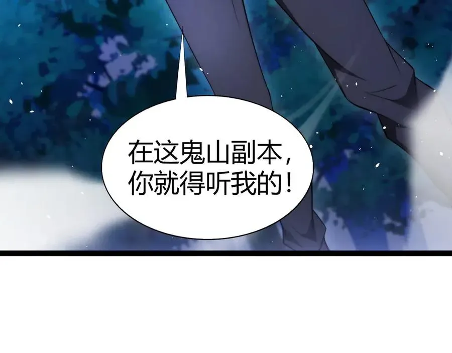 力量点满？我可是亡灵法师啊！ 第67话 暴打NPC 第46页