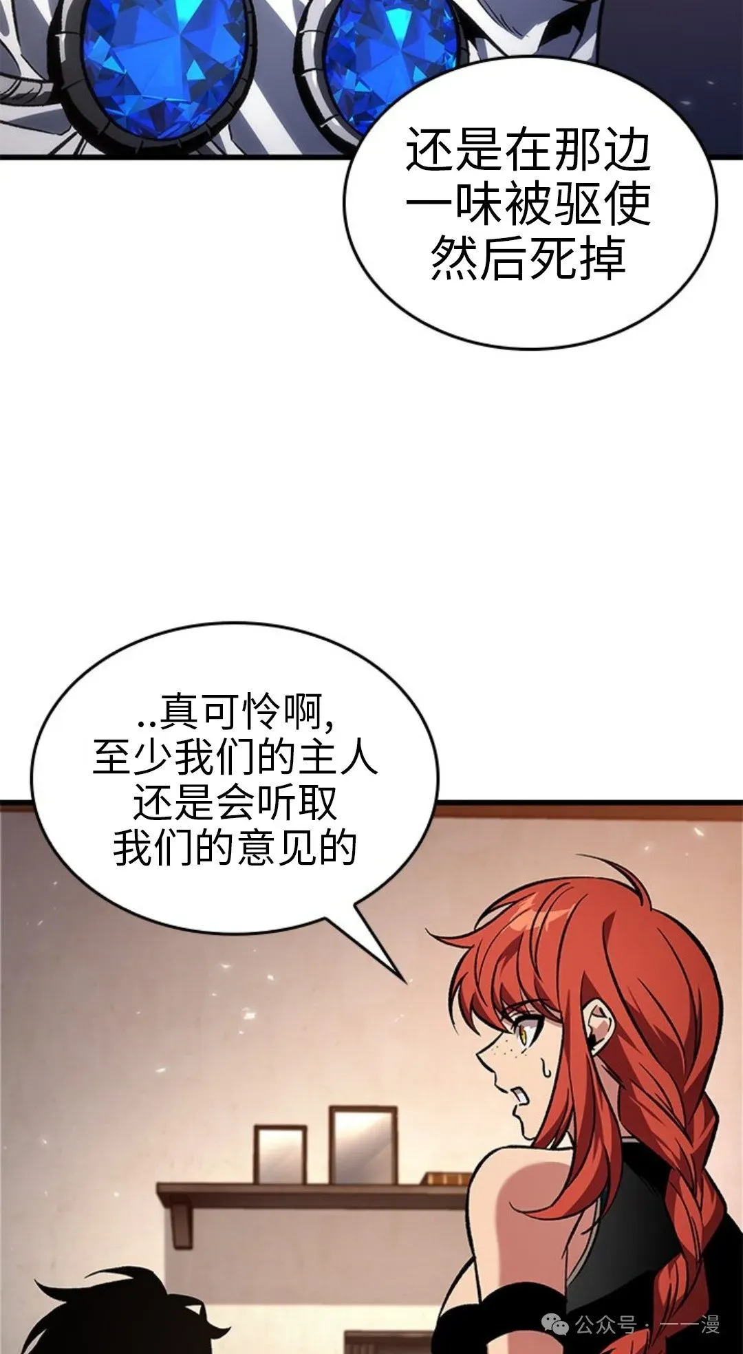 Pick me up! 第118话 第48页