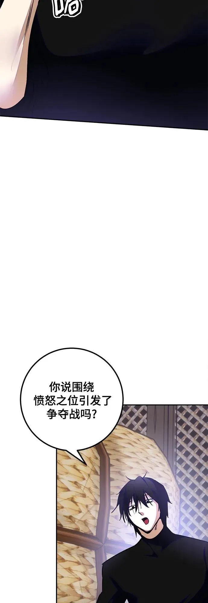 重生最强玩家 [第184话] 魔界（5） 第51页