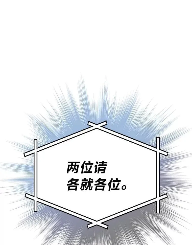 勇士非也, 魔王是也 85.S级资格审核 第51页