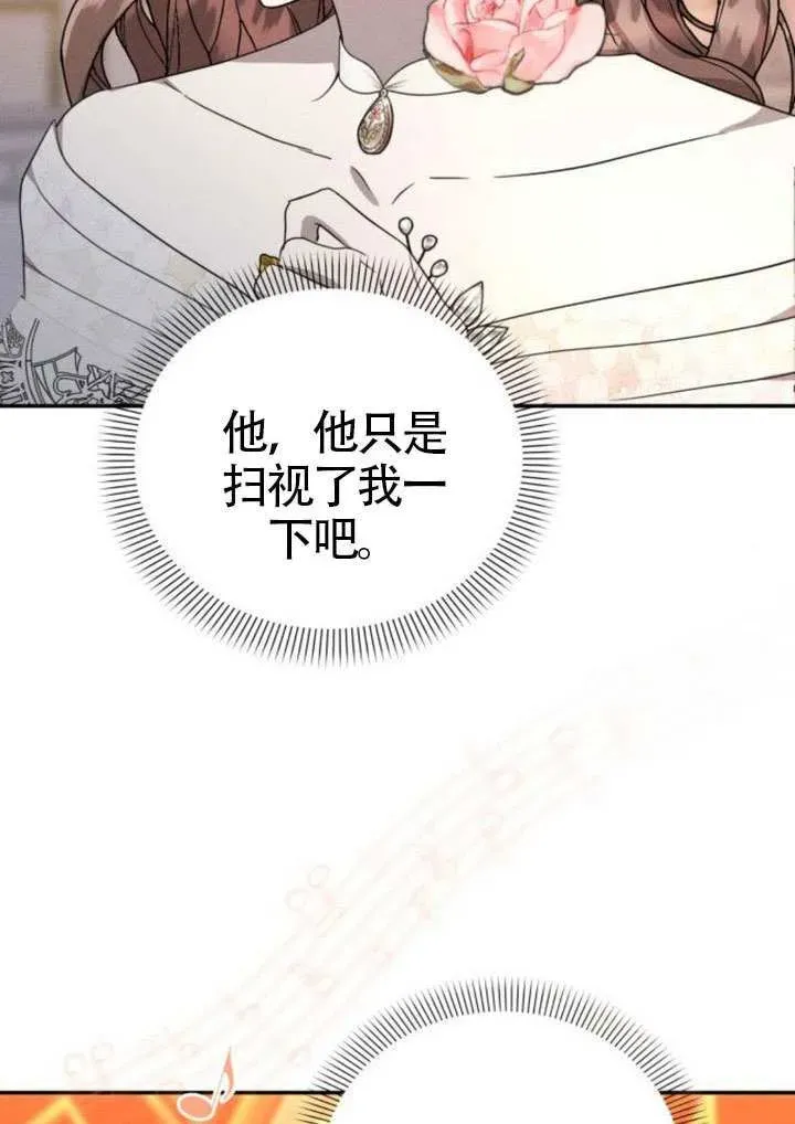 不要随便亲近我 第45话第一季完结 第54页