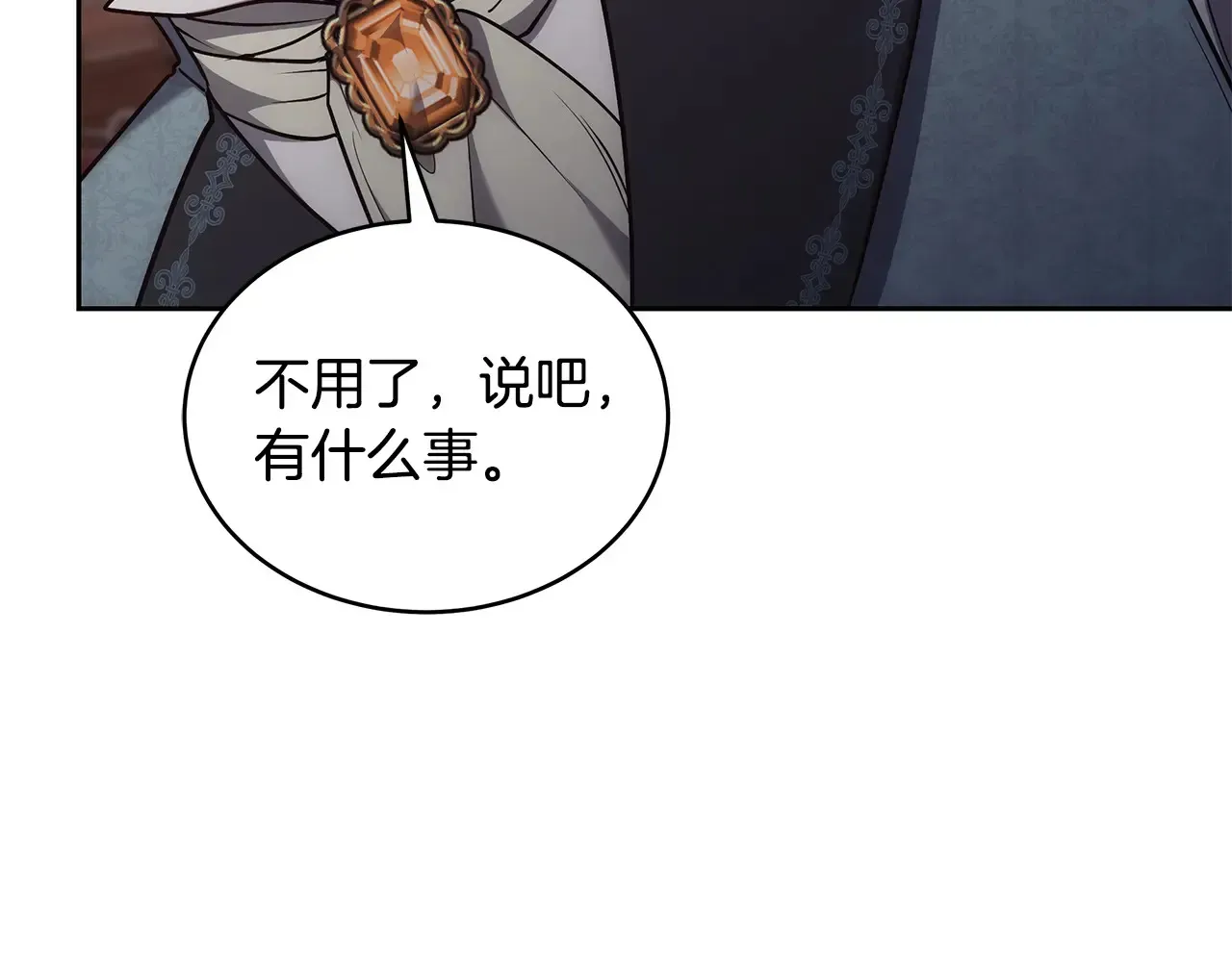 继母活命很简单 第49话 夺回矿山 第54页