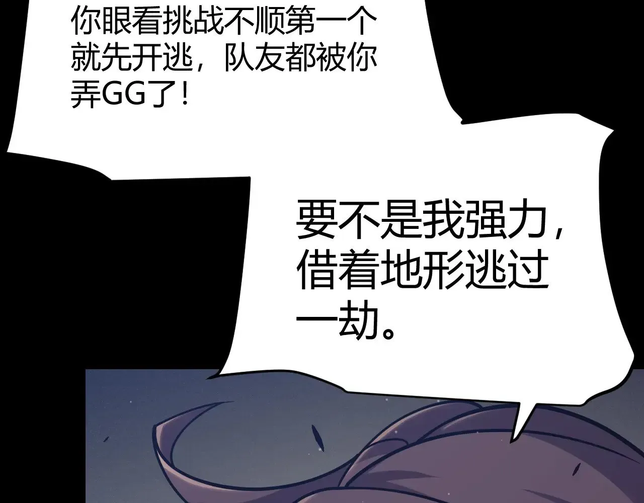 我来自游戏 第323话 GG的未来 第54页