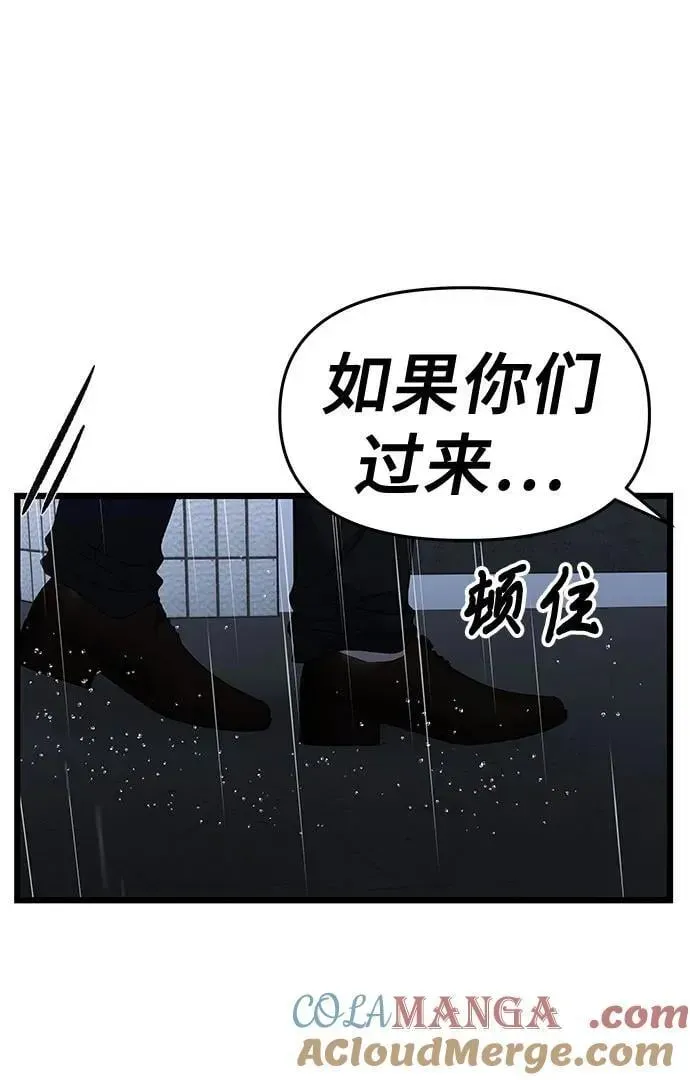 从梦到自由 第165话 第55页