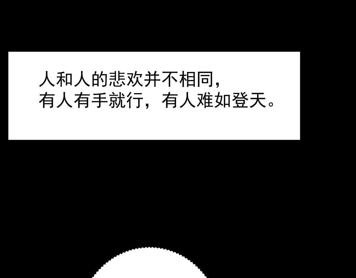 掌门低调点 441 我也成天之骄子啦 第55页