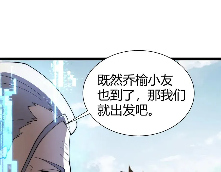 力量点满？我可是亡灵法师啊！ 第66话 明争暗斗 第56页