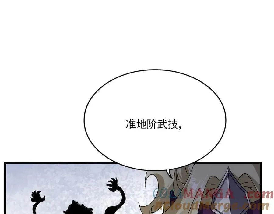 魔皇大管家 第628话 真有种！ 第57页