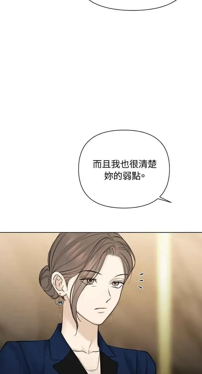 不过是黎明时分 第45话 第57页