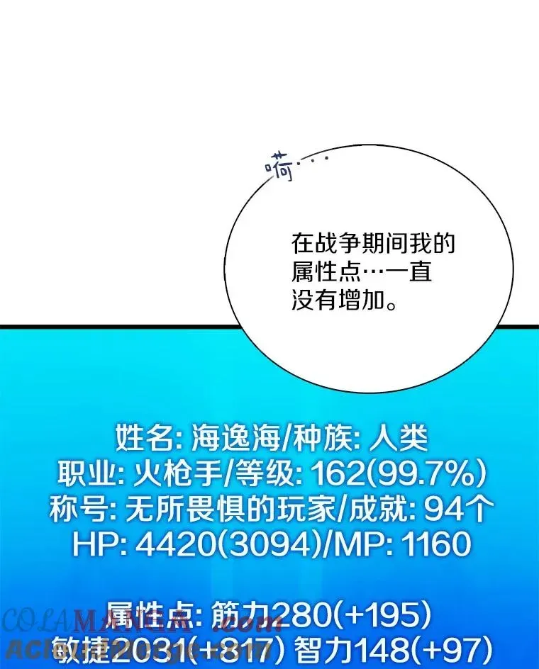 魔弹射手 165.引起热议 第57页