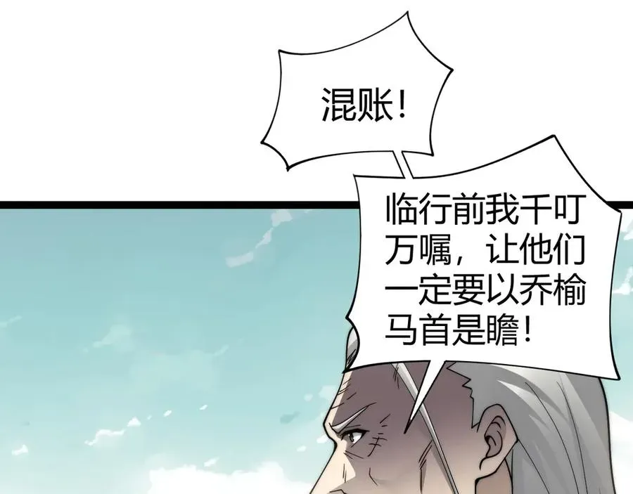 力量点满？我可是亡灵法师啊！ 第67话 暴打NPC 第58页