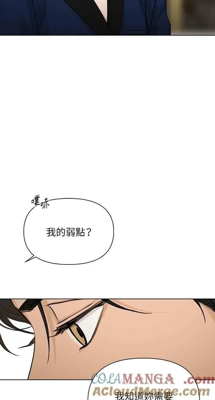 不过是黎明时分 第45话 第58页