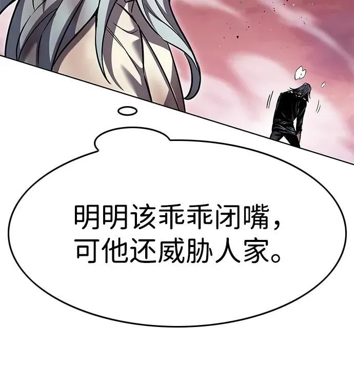 觉醒吧，铲屎官！ 第320话 第59页