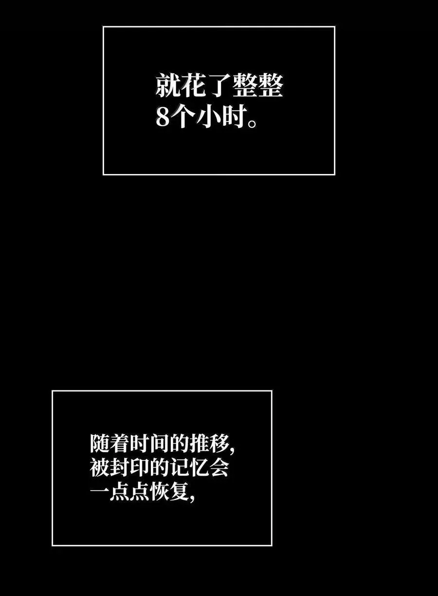 无限魔法师 87 死亡 第59页