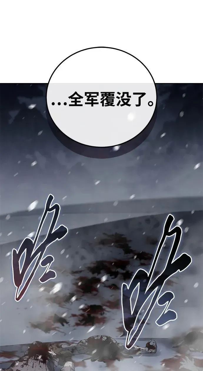 星剑大师 第66话 第6页