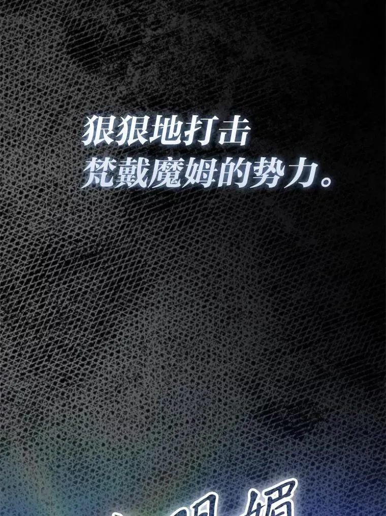 勇士非也, 魔王是也 86.有钱就要挥霍 第6页