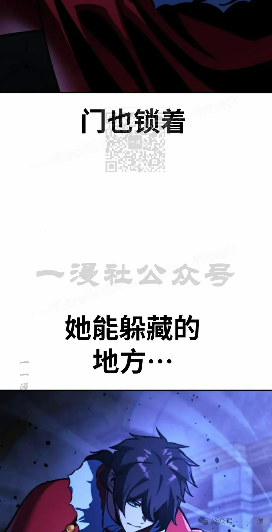 配角在学院生存 配角在学校生存 54下 第6页