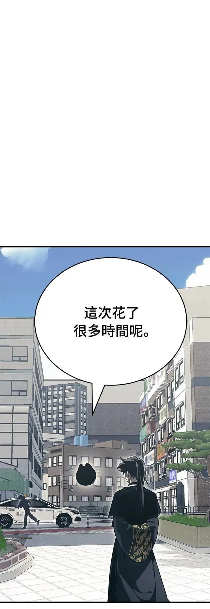 阎罗降临 第56话 第6页