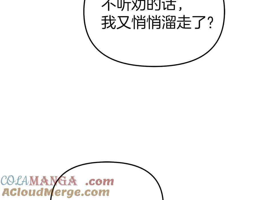 我在死敌家当团宠 第81话 不知羞耻的东西！ 第61页