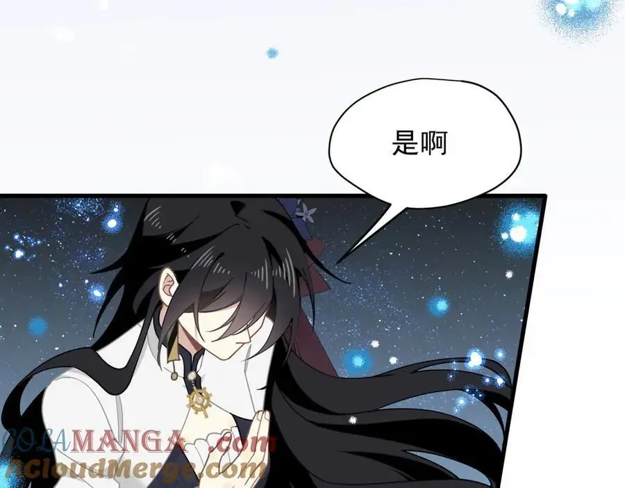 转生魔女养成了圣殿骑士 第48话 你怎么突然变大了？！ 第61页