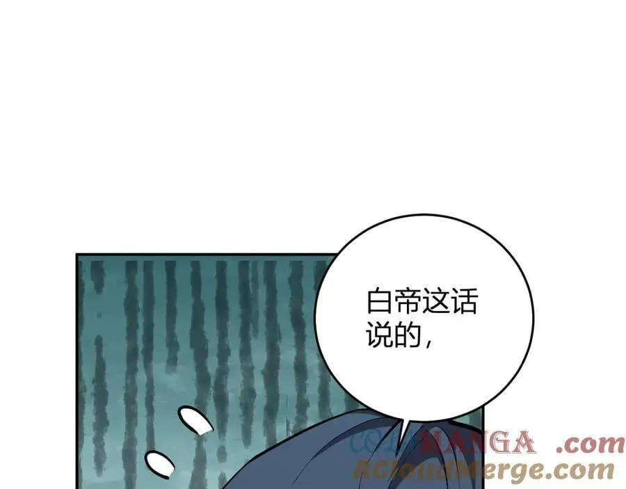 全民末日：我，病毒君王 第41话 八千万生灵的哀嚎！ 第61页