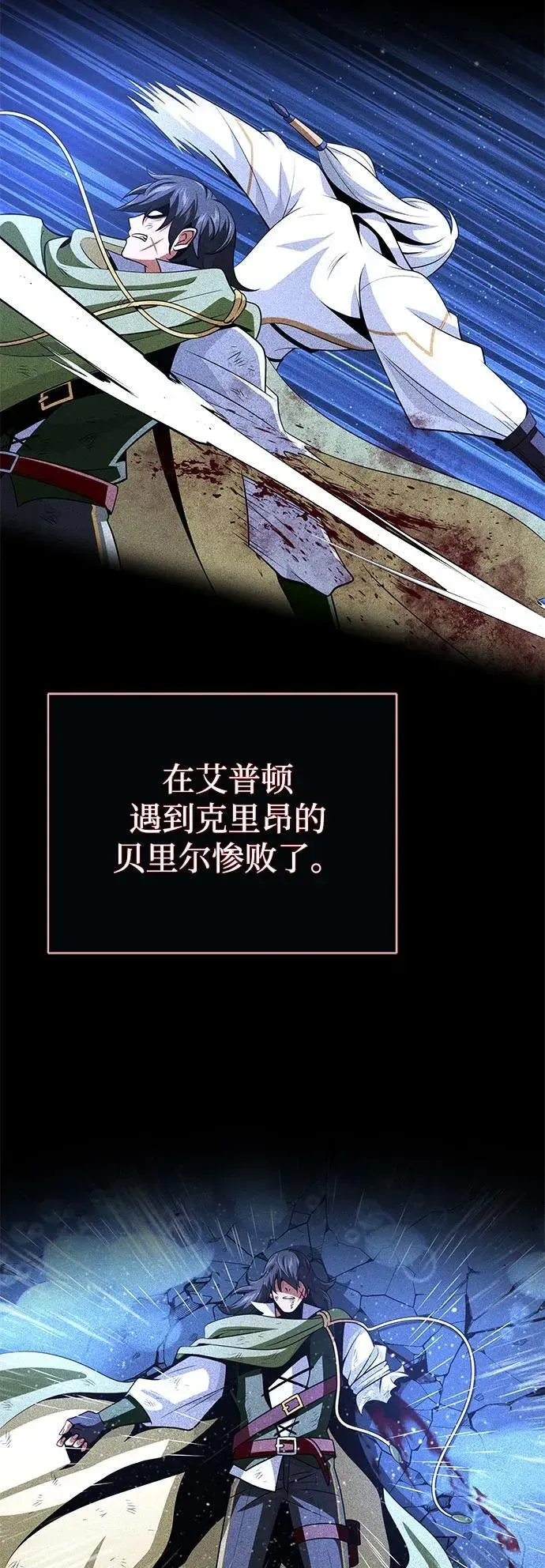 66666年后复活的黑魔法师 第140话 我会把你 第62页