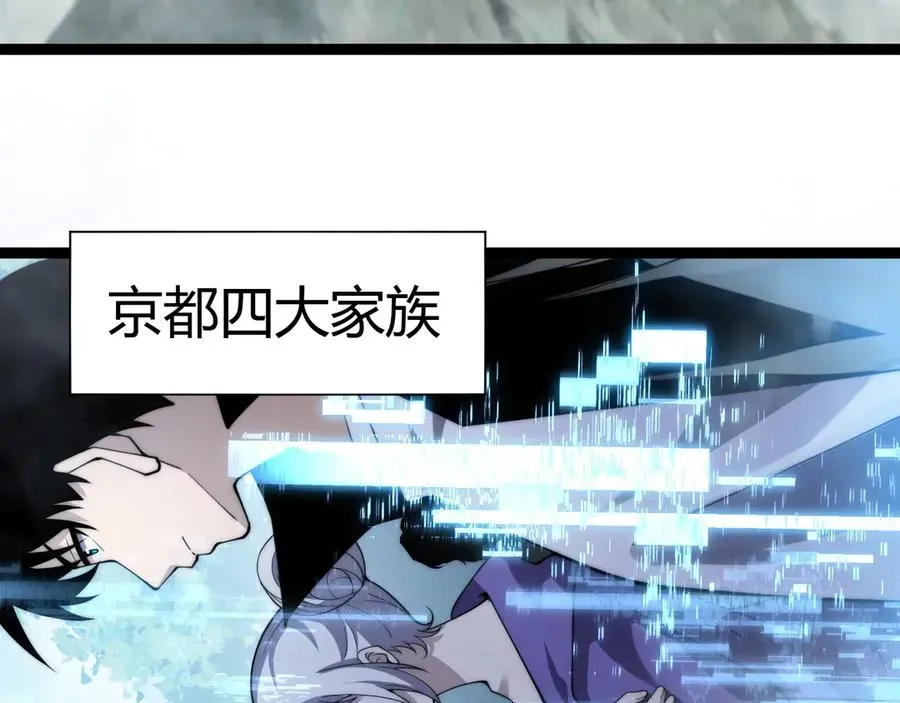 力量点满？我可是亡灵法师啊！ 第66话 明争暗斗 第62页