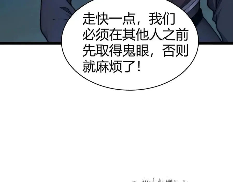 力量点满？我可是亡灵法师啊！ 第67话 暴打NPC 第63页