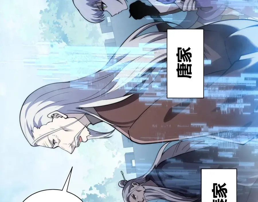 力量点满？我可是亡灵法师啊！ 第66话 明争暗斗 第63页